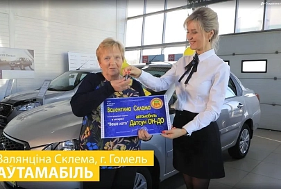 Награда за преданность