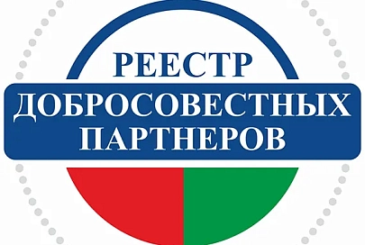 В БелТПП создали реестр добросовестных партнеров