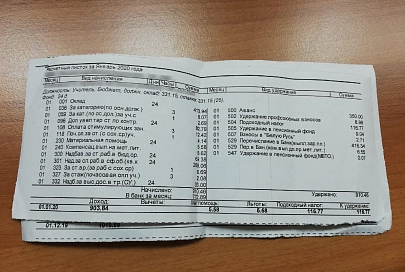 Едва на Гомельщине получили зарплату за январь, как в интернете появилось недовольство новыми расчетниками. Справедливо ли оно, выяснял журналист "Гомельскай праўды"