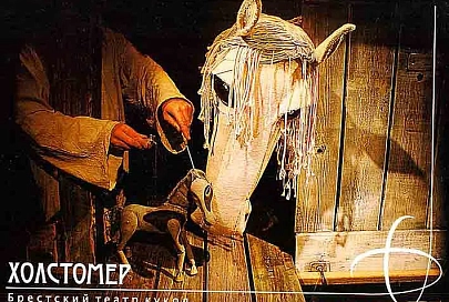 К нам едут куклы. Гомельский театр кукол обменивается гастролями с коллегами из Бреста и Могилева