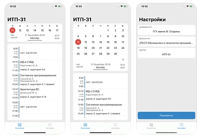 Студенты ГГУ имени Ф. Скорины разработали приложение для смартфонов с расписанием занятий 