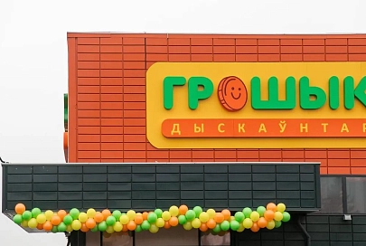 В Гомеле 25 марта заработает жесткий дискаунтер «Грошык». Цены рухнут
