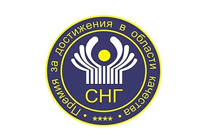 БМЗ в третий раз стал лауреатом премии СНГ