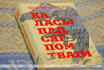 "Каласы пад сярпом тваім" Владимира Короткевича прочтут онлайн