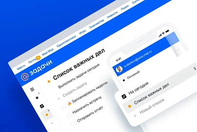 Почта Mail.ru запустила планировщик дел