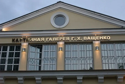 18 мая в картинной галерее Гавриила Ващенко пройдет «Ночь музеев» 