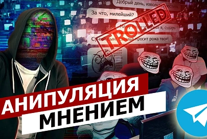 ПравдаБлог. Как через Телеграм-каналы манипулируют общественным мнением