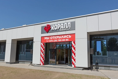 В Гомеле торжественно открыли новый технопарк