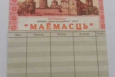 И вновь об ИПЧ "Имущество". Их все еще можно обменять