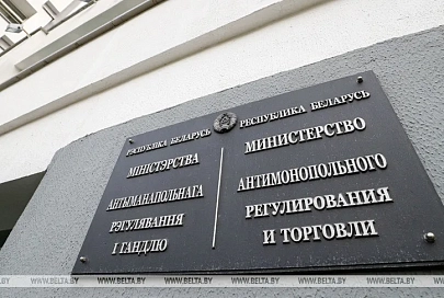 МАРТ уточнил перечень социально значимых товаров, цены на которые временно регулирует государство