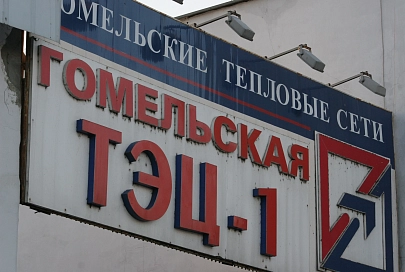 Гомельские энергетики включили в работу два новых центральных тепловых пункта