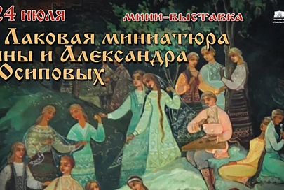С традициями палехской миниатюры познакомит выставка в Гомеле