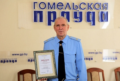 «Гомельская праўда» стала лауреатом республиканского творческого конкурса на лучшее освещение деятельности органов прокуратуры