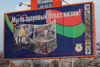 Директор «Гомельоблрекламы» прокомментировал конфликт вокруг агитационных билбордов Тихановской