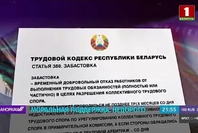 Забастовки в Беларуси. Кто митингует и зачем