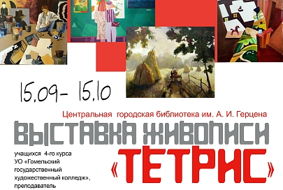 15 сентября библиотека имени А. И. Герцена проводит день открытых дверей 