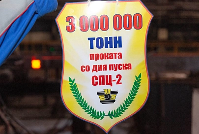 3-милионную тонну продукции выпустил сортопрокатный цех №2 БМЗ