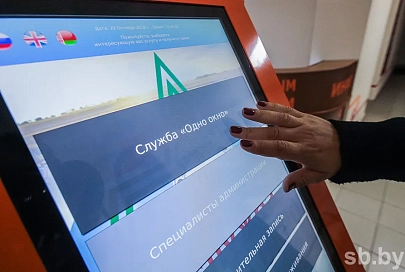Пакетный принцип предоставления услуг планируют реализовать через службу "Одно окно"