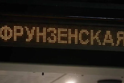 В Минске временно закрыли еще одну станцию метро