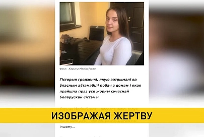 Избитая беременная девушка в Гродно: правда или фейк?