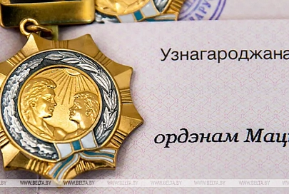 Орденом Матери награждены 240 жительниц всех областей Беларуси