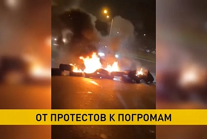 Баррикады и погромы на улицах Минска: как мирные протесты превратились в радикальные?