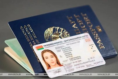 Беларусь практически полностью перейдет на ID-карты в 2030 году