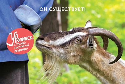 Тот самый Урюпинск. Об этом городе слышали многие,  но не все знают, где он находится и что из себя представляет