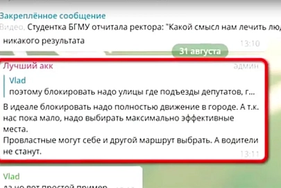 Задержан администратор деструктивного Telegram-чата