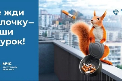 МЧС запустило новую информационно-пропагандистскую кампанию