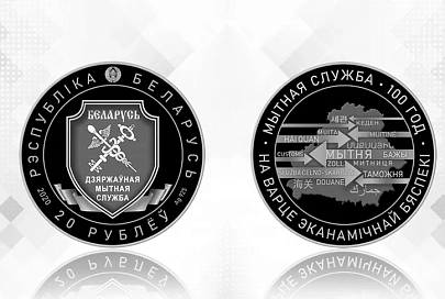 Нацбанк выпускает памятные монеты в честь 100-летия таможни