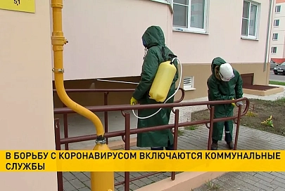В Гомеле дезинфицируют подъезды и детские площадки