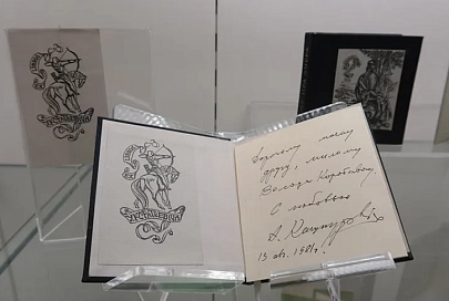 НББ представит рукописи и редкие книги из личной коллекции Владимира Короткевича