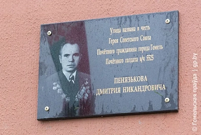 В преддверии дня освобождения Гомеля от немецко-фашистских оккупантов открыты памятные информационные таблички
