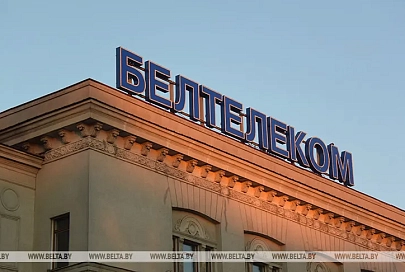 "Белтелеком" с 21 декабря повысит тарифы на услуги