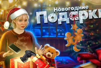 ПравдаБлог.Что подарить на Новый год? 21 БЮДЖЕТНАЯ ИДЕЯ