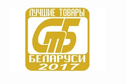 Госстандарт назвал победителей конкурса лучших товаров Беларуси в 2020 году. Среди лауреатов - организации и предприятия Гомельщины