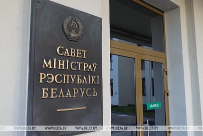 Совмин утвердил план работы на I полугодие