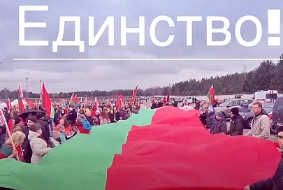 Стало известно, каким будет слоган Всебелорусского народного собрания