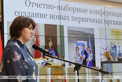 Елена Богдан переизбрана председателем Белорусского союза женщин