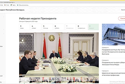 Представлен новый официальный интернет-портал Президента Беларуси