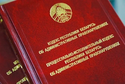 Обновленный КоАП вступил в силу с 1 марта. Изучаем изменения