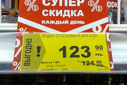 Шрифт на ценниках товаров по скидкам изменят со 2 апреля