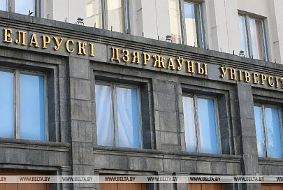 Новая специальность "регионоведение" откроется в БГУ