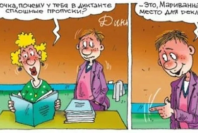 Осторожно! Для этого героя не существует правил приличия. Подборка анекдотов про Вовочку
