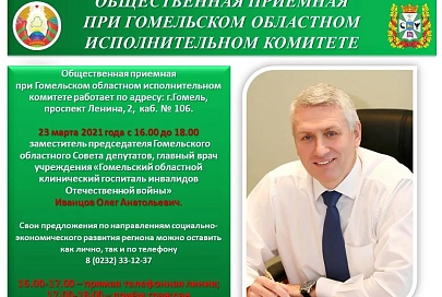 В общественной приемной 23 марта граждан выслушает главврач областного госпиталя инвалидов Отечественной войны