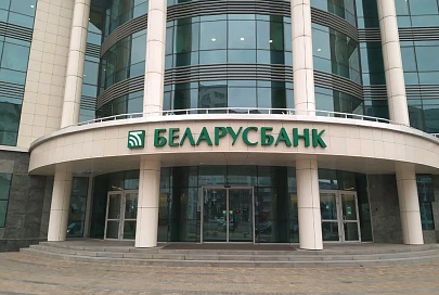 Некоторые сервисы «Беларусбанка» будут недоступны в ночь с 27 на 28 марта