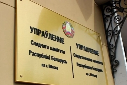 СК: продолжается установление обстоятельств противоправной деятельности Степана Путило и иных лиц