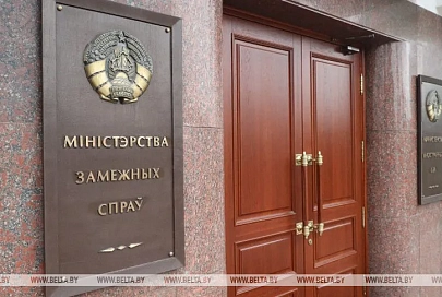 МИД: Беларусь заинтересована в развитии отношений с США, но на базе взаимного уважения