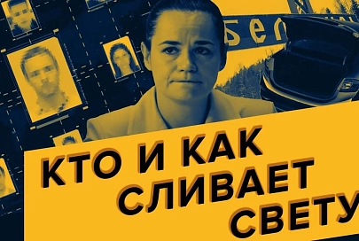 ПравдаБлог. "Невероятные" начинают играть в любимую игру "найди агента КГБ"